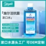 口气口腔异味抑菌漱口水