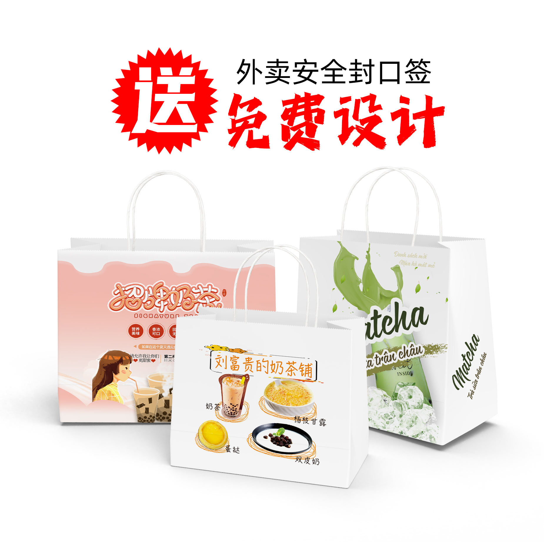 Café, té con leche, bolsa de papel kraft portátil para llevar personalizada, bandeja de taza de leche de múltiples especificaciones, bolsa de papel para llevar, juego completo personalizado