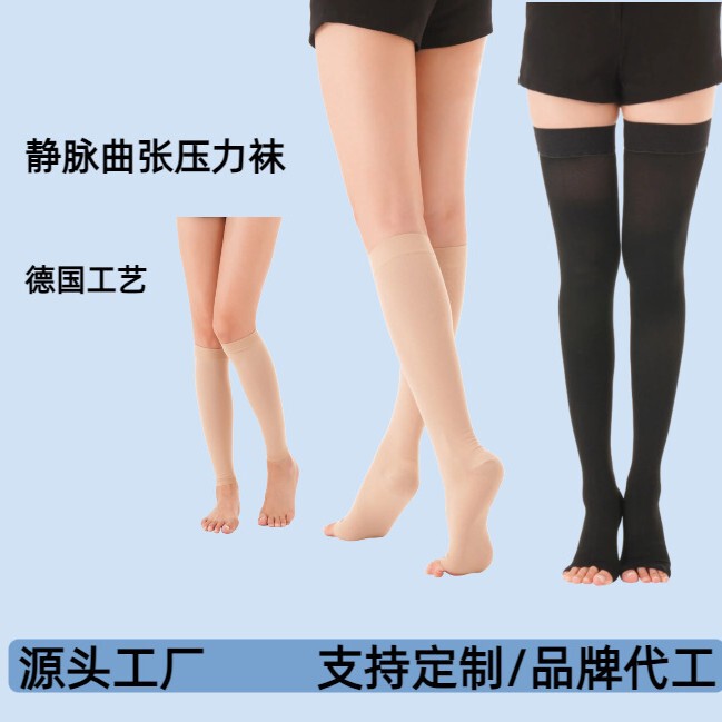 Medical-Grade Second-Level Compression Calf-Length Anti-Varicose Elastic Socks, Compression Socks, Leg-Slimming Socks, Cross-Border