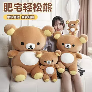 Мягкая игрушка «Медвежонок Раilakkuma» подушка подарок