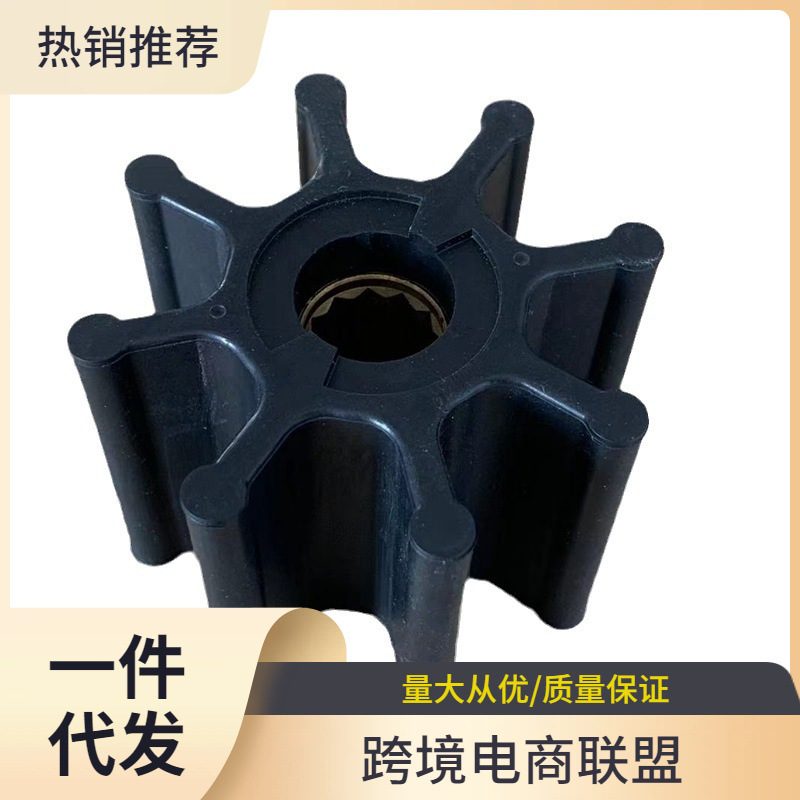 销售各种型号船外机 船用发动机配件 舷外机水泵橡胶大叶轮 SP-70