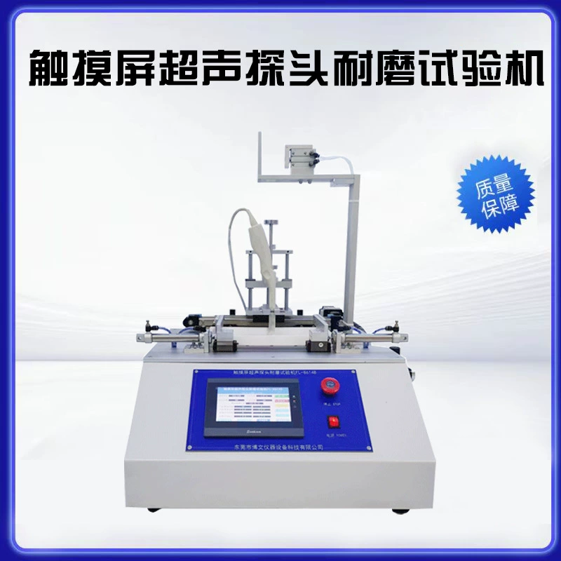 Прибор Bowen с сенсорным экраном ультразвуковой зонд машина для испытания на срок службы многократного трения многофункциональная машина для испытания сопротивления трению