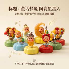 泡泡马动星星人萌粒改娃可爱公仔潮玩手办桌面摆件学生礼物转转