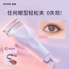 Gudi eyelash curler long-lasting shaping lower eyelashes partial eyelash curler women's portable sunflower eyelash curler