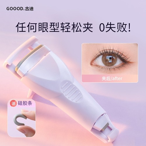 Gudi eyelash curler long-lasting shaping lower eyelashes partial eyelash curler women's portable sunflower eyelash curler