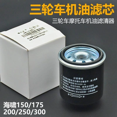 Three-Wheel Motorcycle Lovol Zongshen Motorcycle engine and accessories