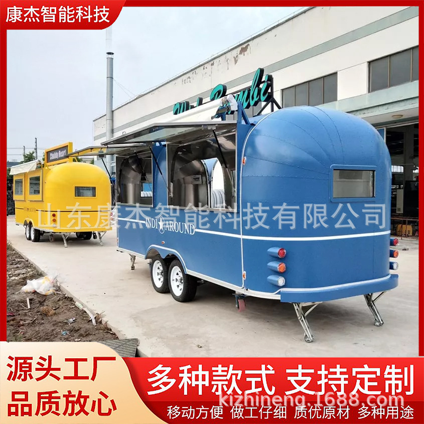 康派露营营地不锈钢多功能商用餐车移动街边网红咖啡奶茶冰淇淋