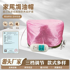 焗油帽;烫染工具;美发梳