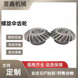 T10螺旋伞齿轮厂家支持小模数精密齿轮定ZHI螺旋伞齿轮非标伞弧形