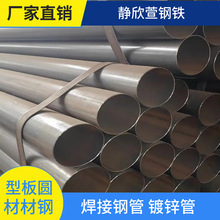 现货直缝焊管 架子管 建筑工程 脚手架铁管架子管 规格多样