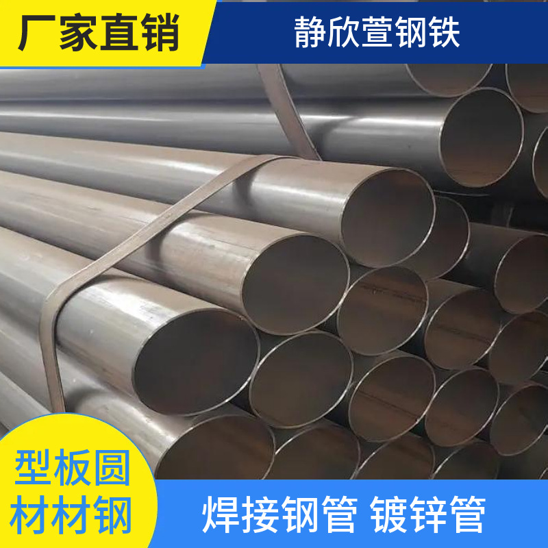 现货直缝焊管 架子管 建筑工程 脚手架铁管架子管 规格多样