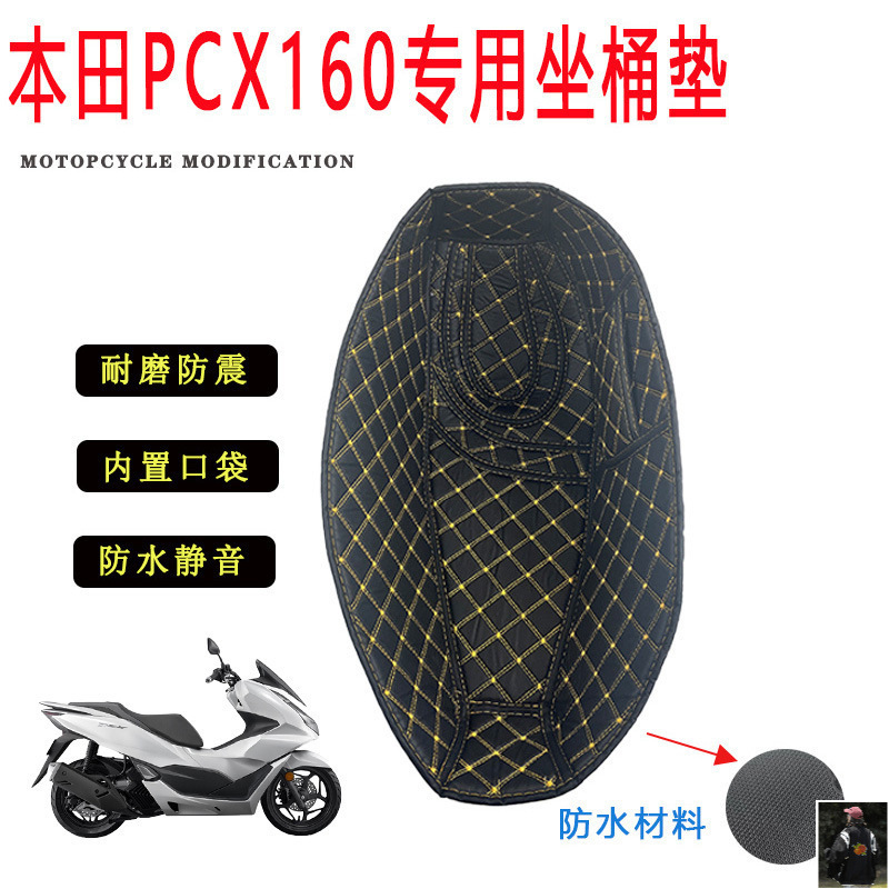 Suitable for motorcycle Honda PCX160/150ADV160/150 inner padding…