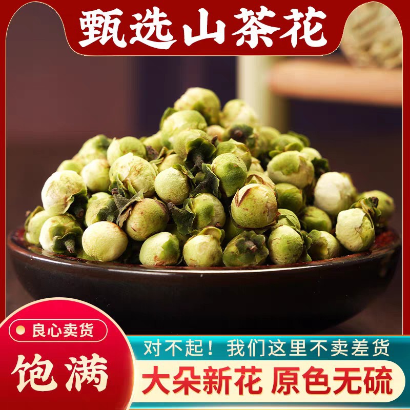 雪莲花茶 茶树花 山茶花茶 天山雪莲茶 颜色好500g量大从优花草茶