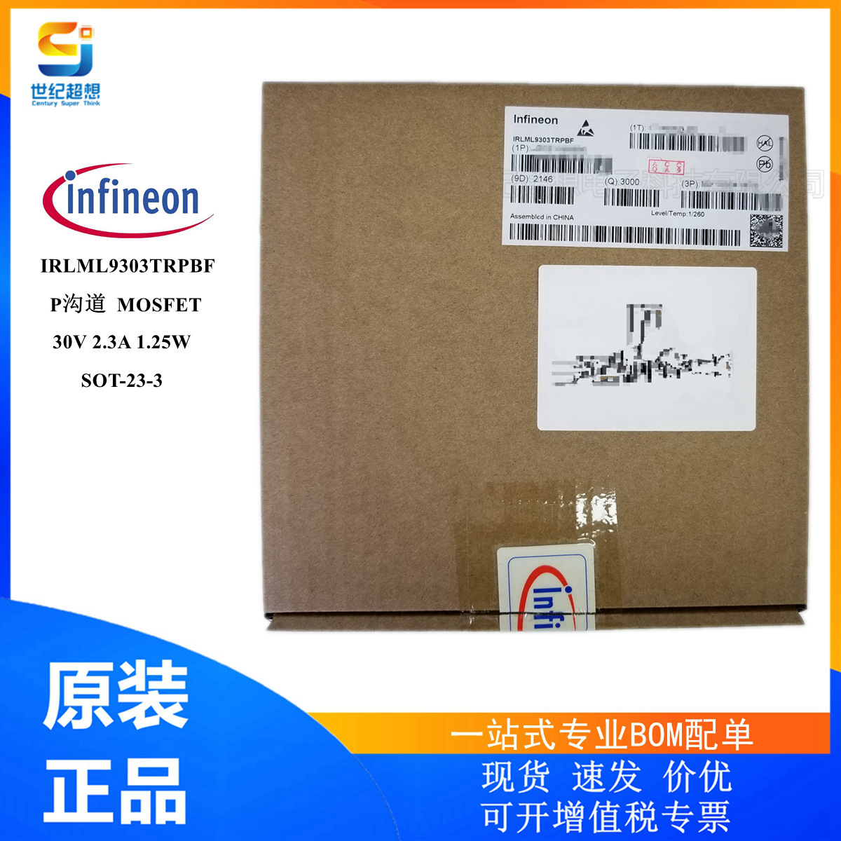 MOS原装 IRLML9303TRPBF P沟道 场效应管 MOSFET 30V 2.3A SOT-23
