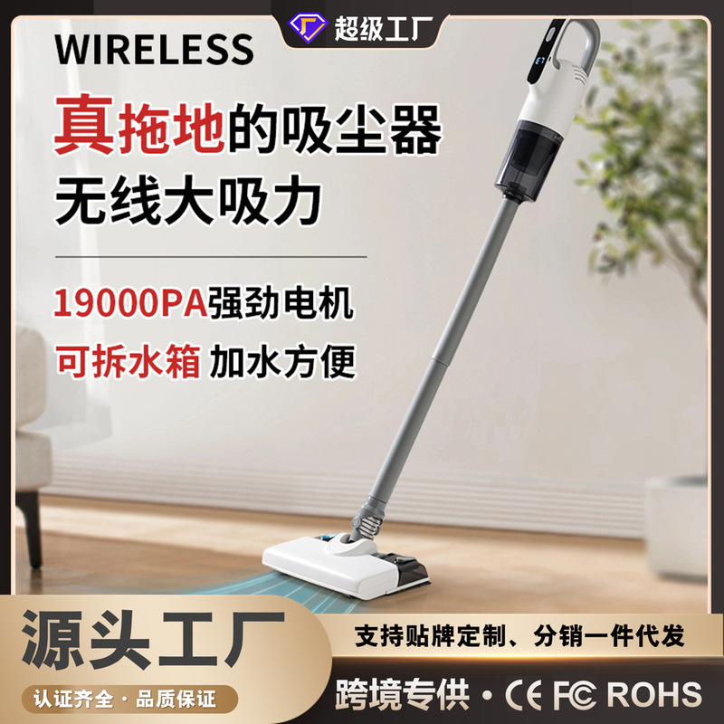 Household High-Suction Floor Cleaning Machine, Suction and Mopping All-In-One, Multifunctional Cleaning for Sofa and Carpet, Handheld Wireless Vacuum Cleaner Wholesale Household High-Suction Floor Cleaning Machine, Suction and Mopping All-In-One, Multifunctional Cleaning for Sofa and Carpet, Handheld Wireless Vacuum Cleaner Wholesale