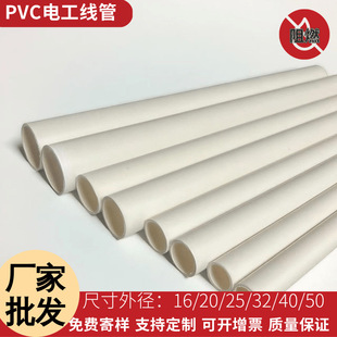 pvc线管20穿线管水电工程32PVC阻燃线管加厚重型预埋折弯pvc40-阿里巴巴