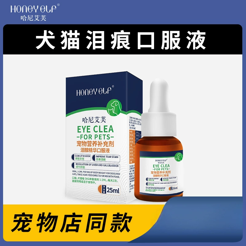 Домашняя кошка, слезная железа эссенция, пероральный раствор, собака, кошка, чистящие глаза, слезы, глаза, нежные и слезы, питательный раствор