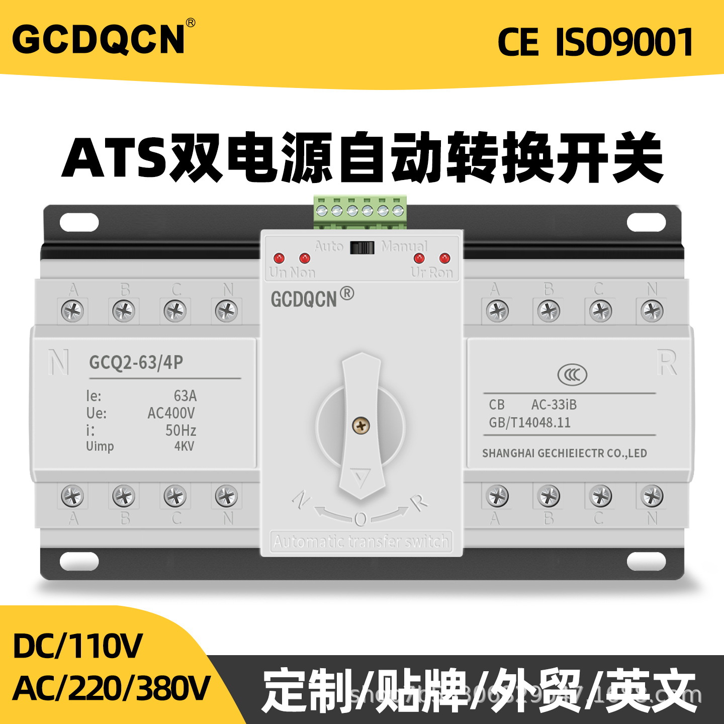 Doble interruptor de conmutación automática de potencia 380V 63A monofásico ATS trifásico controlador de conmutación CB 125A image 1