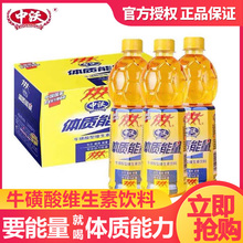 中沃体质能量600ml*15瓶装整箱维生素牛磺酸强化风味饮料饮品