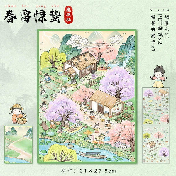 Spring Thunder Jingzhe (36.0) coated