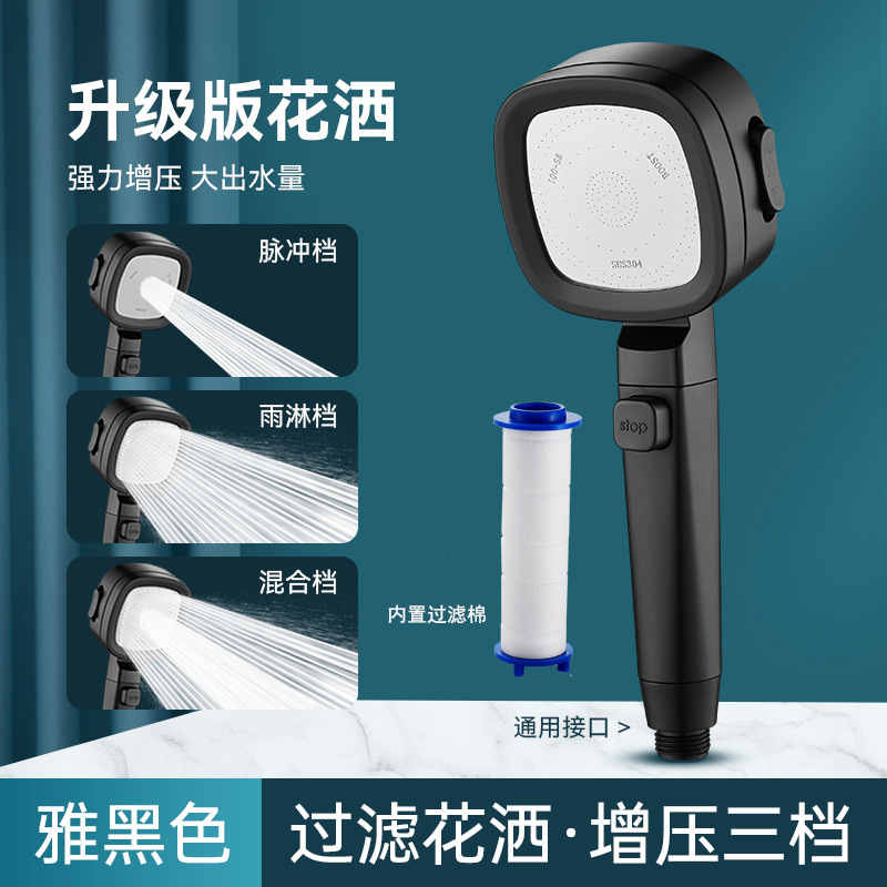 【SA-79】359 사각 블랙 필터 샤워 헤드