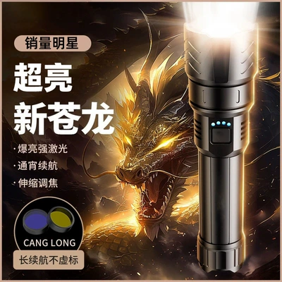 Flashlight with Strong Light, Rechargeable, Ultra-Bright Laser, Outdoor Camping, Ultra-Bright, Portable Style, Mixed Style, Long-Lasting Lighting