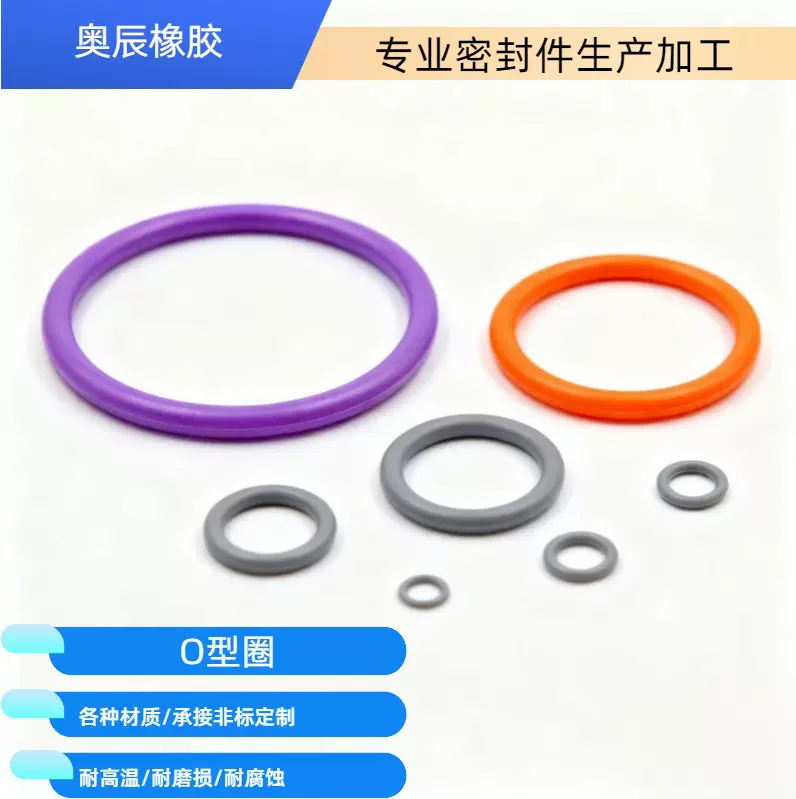 厂家直销丁晴O型圈 氟胶O型圈 硅胶O型圈 等各种橡胶非标密封圈