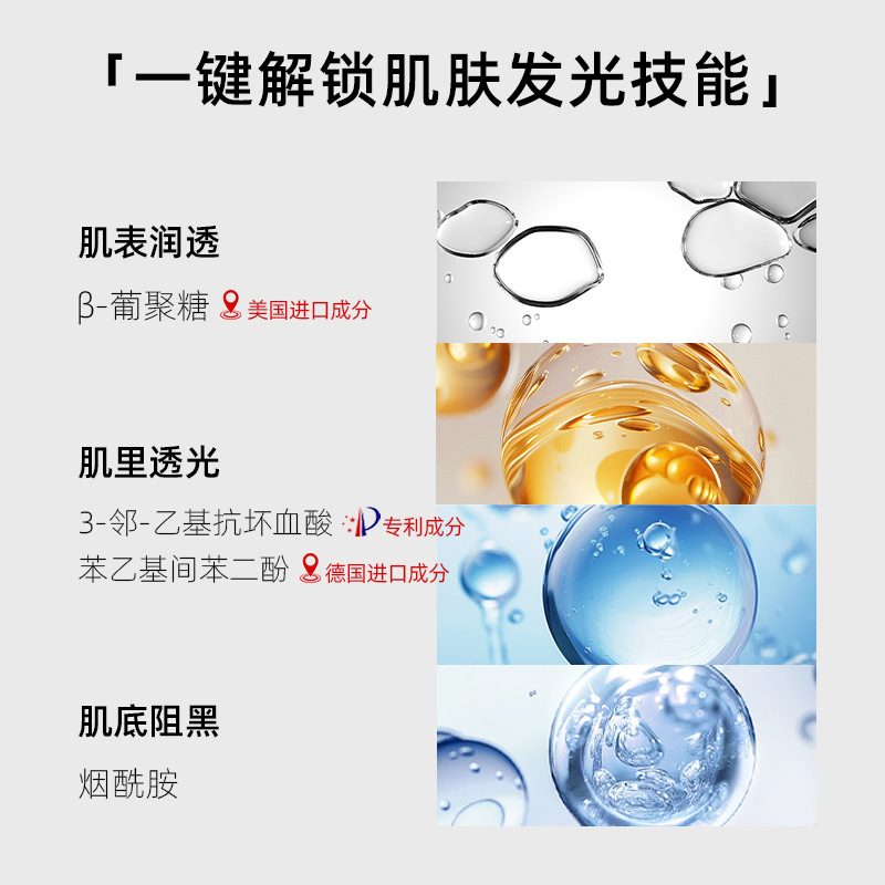 美容院专供美白精华液提亮肤色淡化斑点修护敏感肌精华液院线专供|undefined