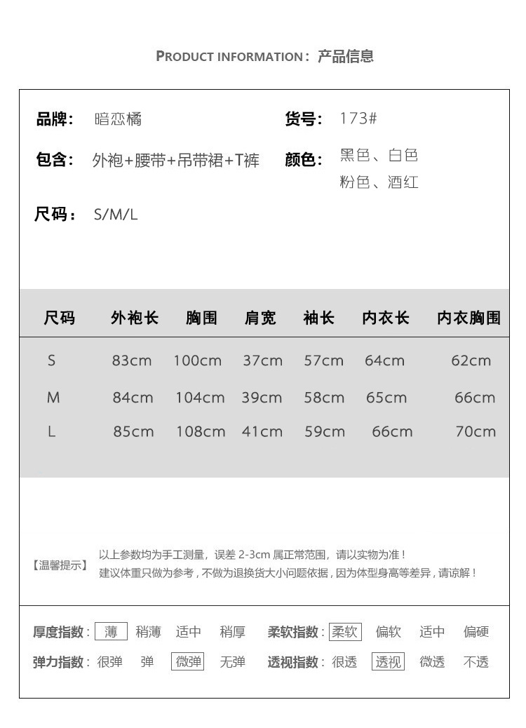 173套装_05.jpg