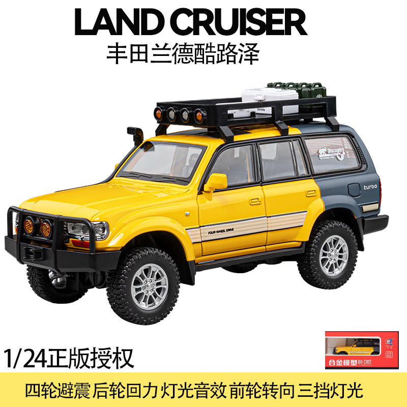 1:24 TOYOTA LAND CRUISER LC80 시뮬레이션 합금 모델 음향 광학 힘 조향 어린이 남성 장난감 디스플레이