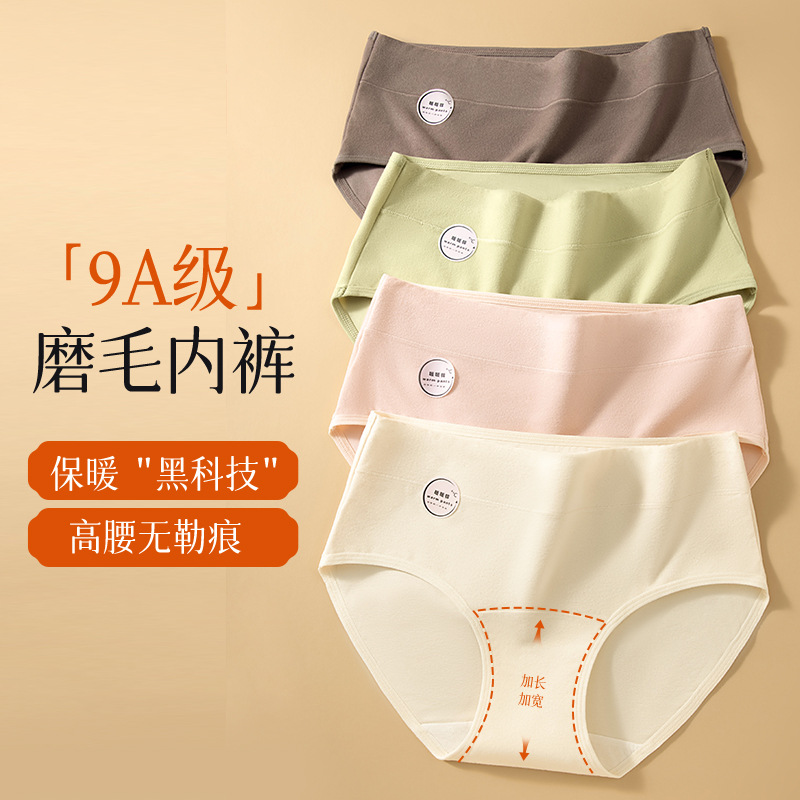 Calzoncillos cálidos, cepillados, regenerantes, calzoncillos calientes, antibacterianos de grado 9A, alargado y ensanchado, entrepierna de algodón puro, calzoncillos de mujer de alta elasticidad