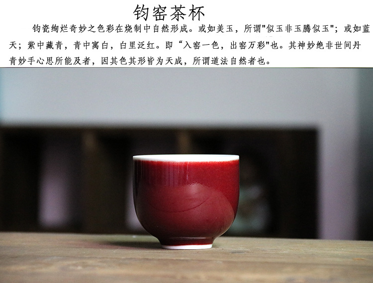 红钧禅意杯01.jpg