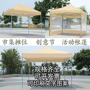 Outdoor Four-Corner Stall Retractable Foldableing Tent Four-Legged Sun Umbrella Four-Corner Large Umbrella Awning Camping Style Rain Dreamland