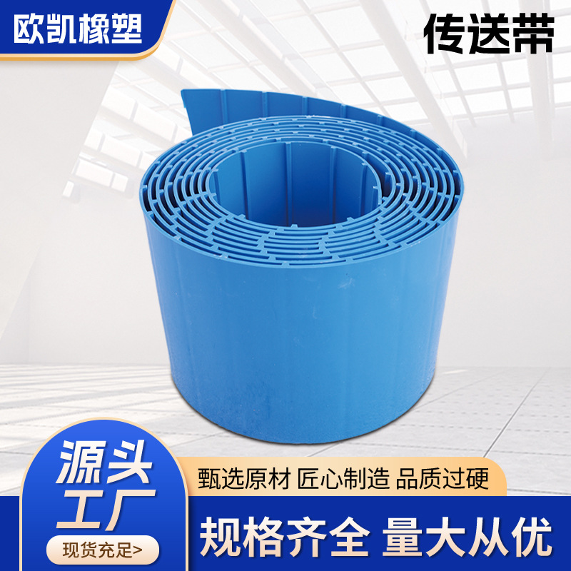 工业皮带PVC输送带流水线用PVC运输食品级耐高温耐磨免凿毛止浆带