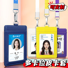 社員証、IDカードホルダー、ネックストラップ、カスタム、社員証ホルダー、アクセスカード、給食券、勤務証、PUカードホルダー、社員証