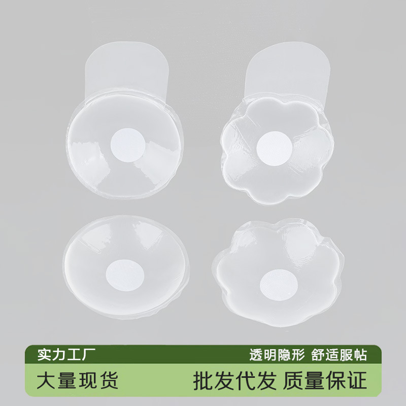 transparent silicone nipple stickers