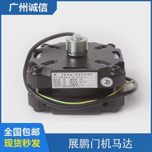 Zhanpeng door machine motor YVP90-6S4-3 speed regulation three-phase asynchronous motor elevator accessories
