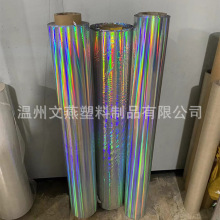 镭射膜镀铝镭射膜素面光柱PET.OPP镭射膜预涂膜印刷防伪银膜