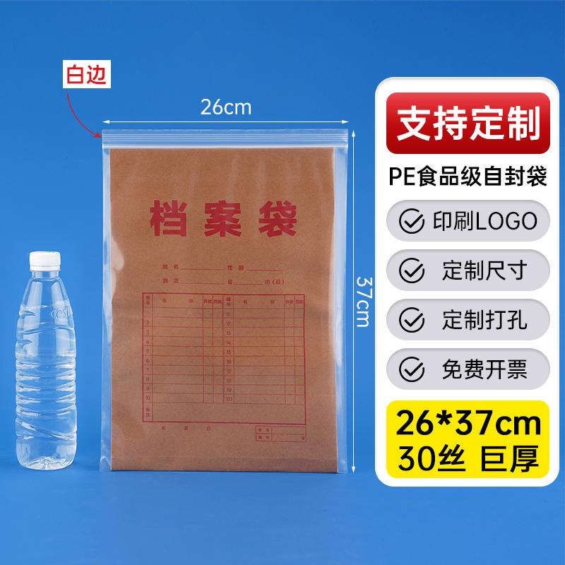 メーカー卸売り厚いプラスチック食品密封袋透明pe自己密封袋プラスチック密封包装袋密封袋