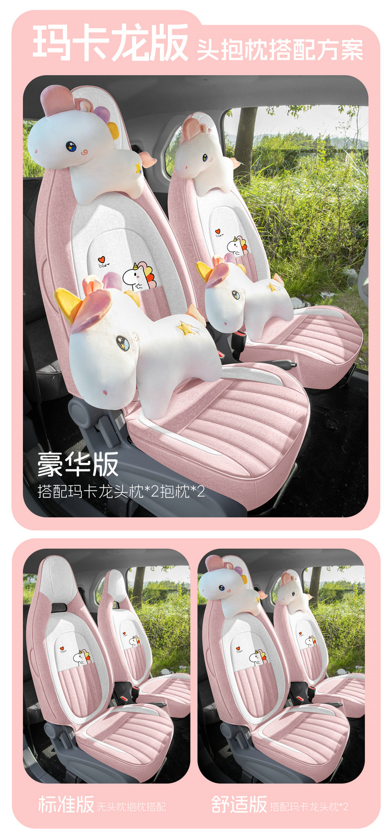 Pentium Pony Car Seat Cushion Special Cartoon Four Seasons Linen Seat Cover Mini All-Inclusive Cotton Linen Seat Cover
