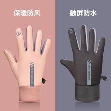 冬季防风防水加绒保暖触屏秋冬季户外电动