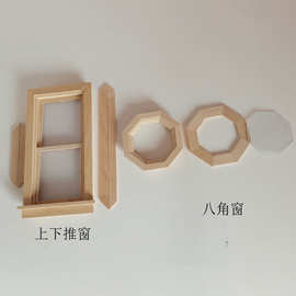 1:12娃娃屋dollhouse迷你木制小家具模型过家家玩具DIY窗户B046