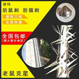 安保防卫用品;金属丝绳;铁丝网