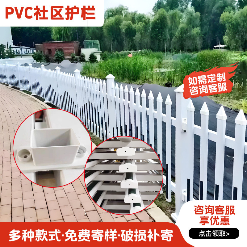 pvc社区变压器栏杆围墙护栏围栏栅栏 幼儿园学校工厂草坪花园防护|undefined