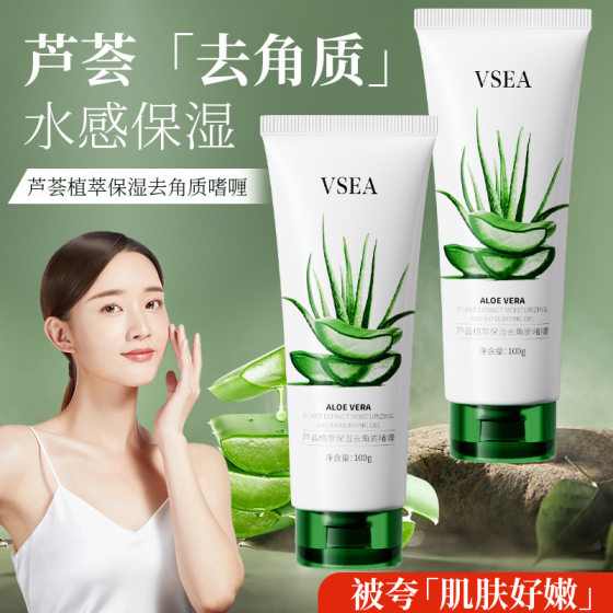 Aloe Vera Gel Exfoliating Scrub Gel to Remove Dead Skin, Facial Deep Cleansing Pores, Whole Body Mud Rub, Moisturizing and Hydrating