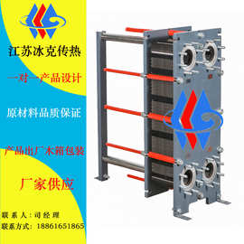 供应板式蒸发器/升降模式蒸发器及系统 适用于各种物料的工艺