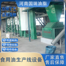 国瑞油脂 大处理量山茶油玉米油加工设备 山茶籽压榨精炼全套机器