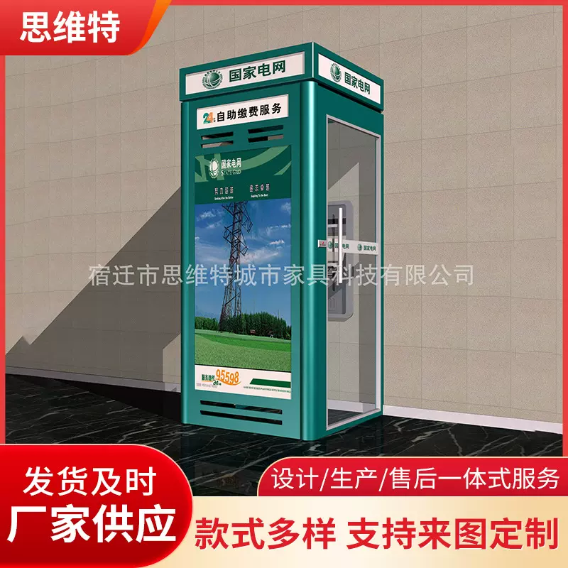 银行ATM防护亭智能防护舱电网查询机防护罩大堂取款机ATM防护罩