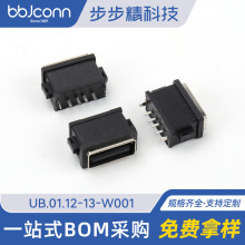 防水USB母座UB.01.12-13-W001短体直插 卧式插板防水USB连接器