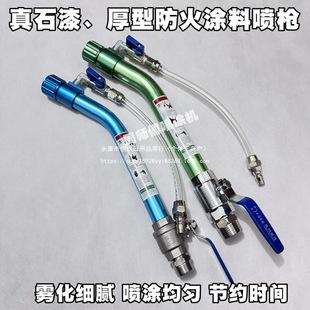 Thick Fireproof Real Stone Paint Spray Gun Paint Elbow Gun Anti-Crack Mortar Fireproof and Waterproof Particle Paint Spray Elbow Gun